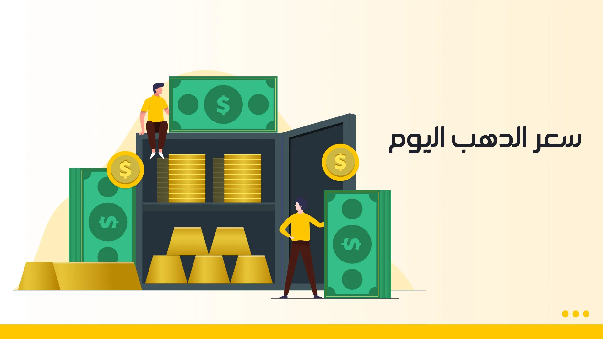 دهب-ويب (1).jpg