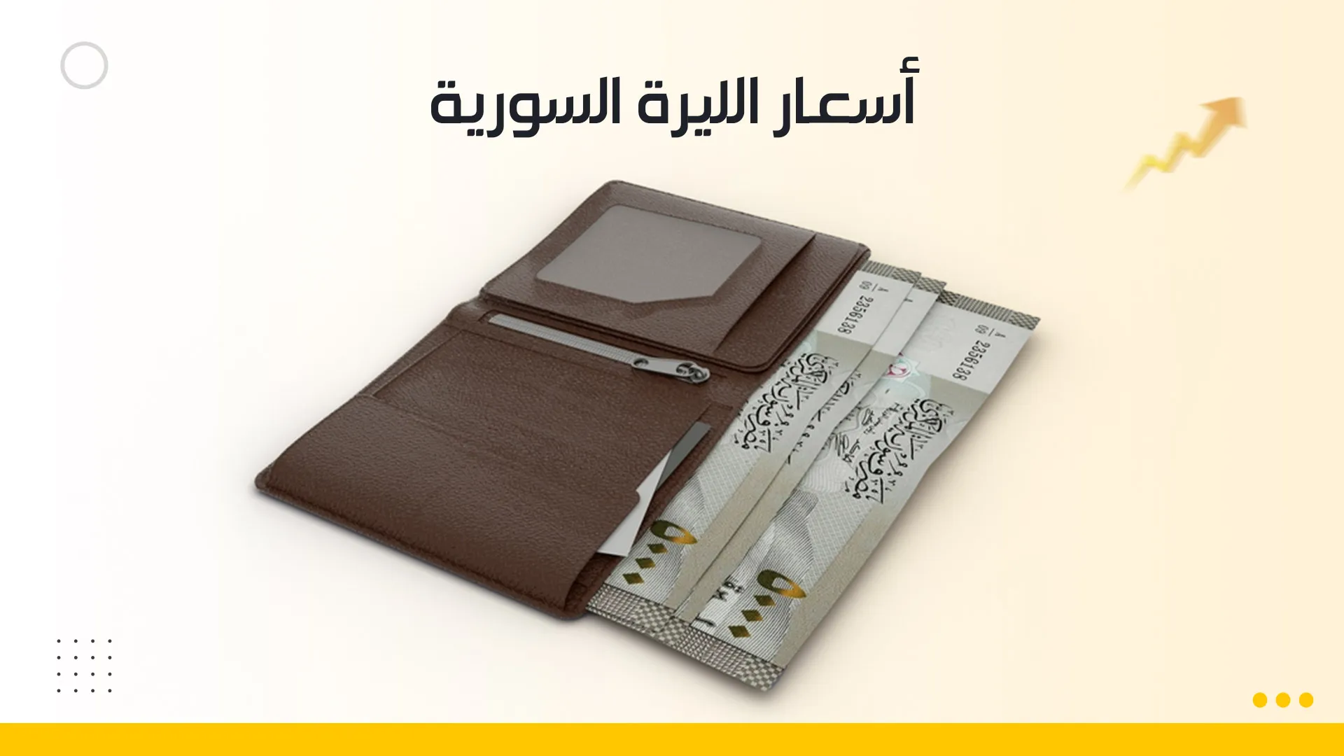 ليره-ويب-copy.jpg ليره-ويب-copy.jpg
