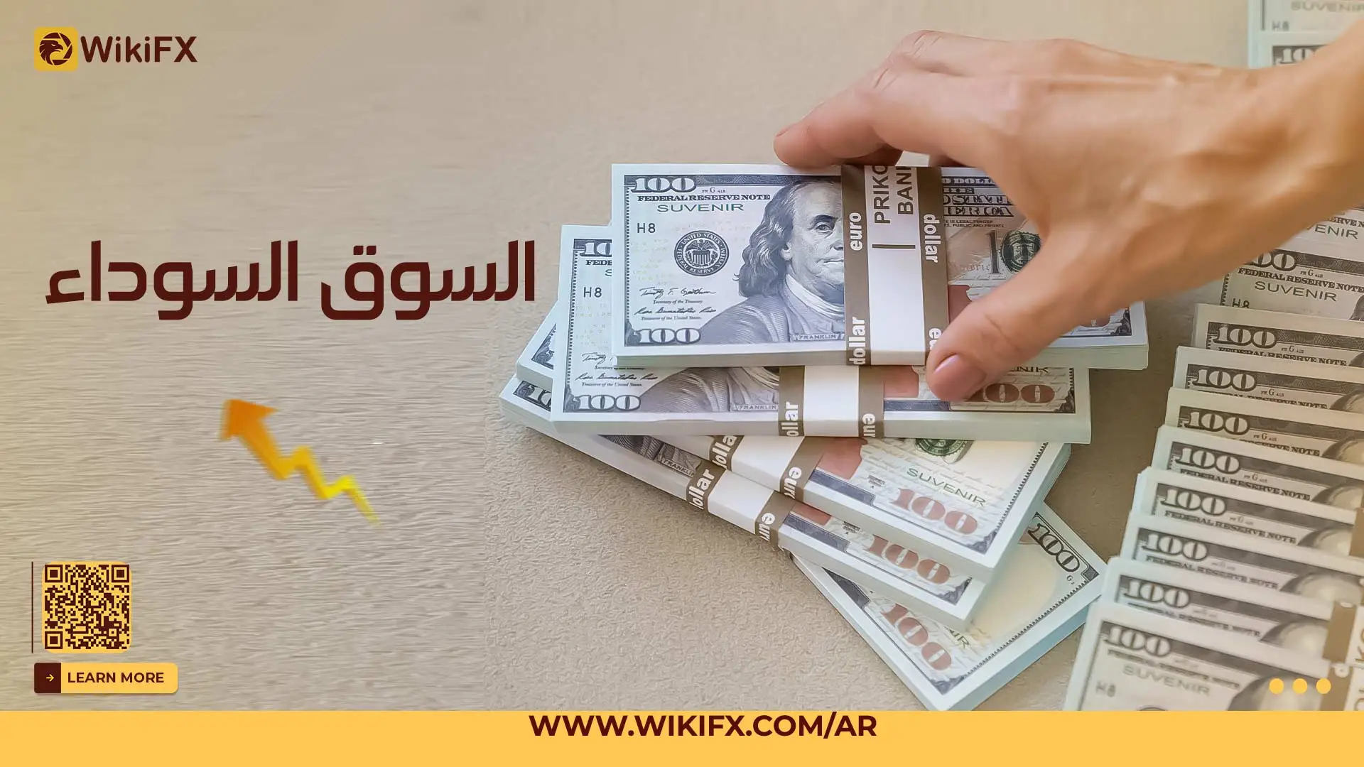 سوق-سوداء-ويب (2) - Copy.png سوق-سوداء-ويب (2) - Copy.png