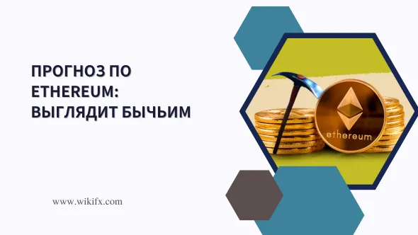 Прогноз по Ethereum Выглядит бычьим.png Прогноз по Ethereum Выглядит бычьим.png