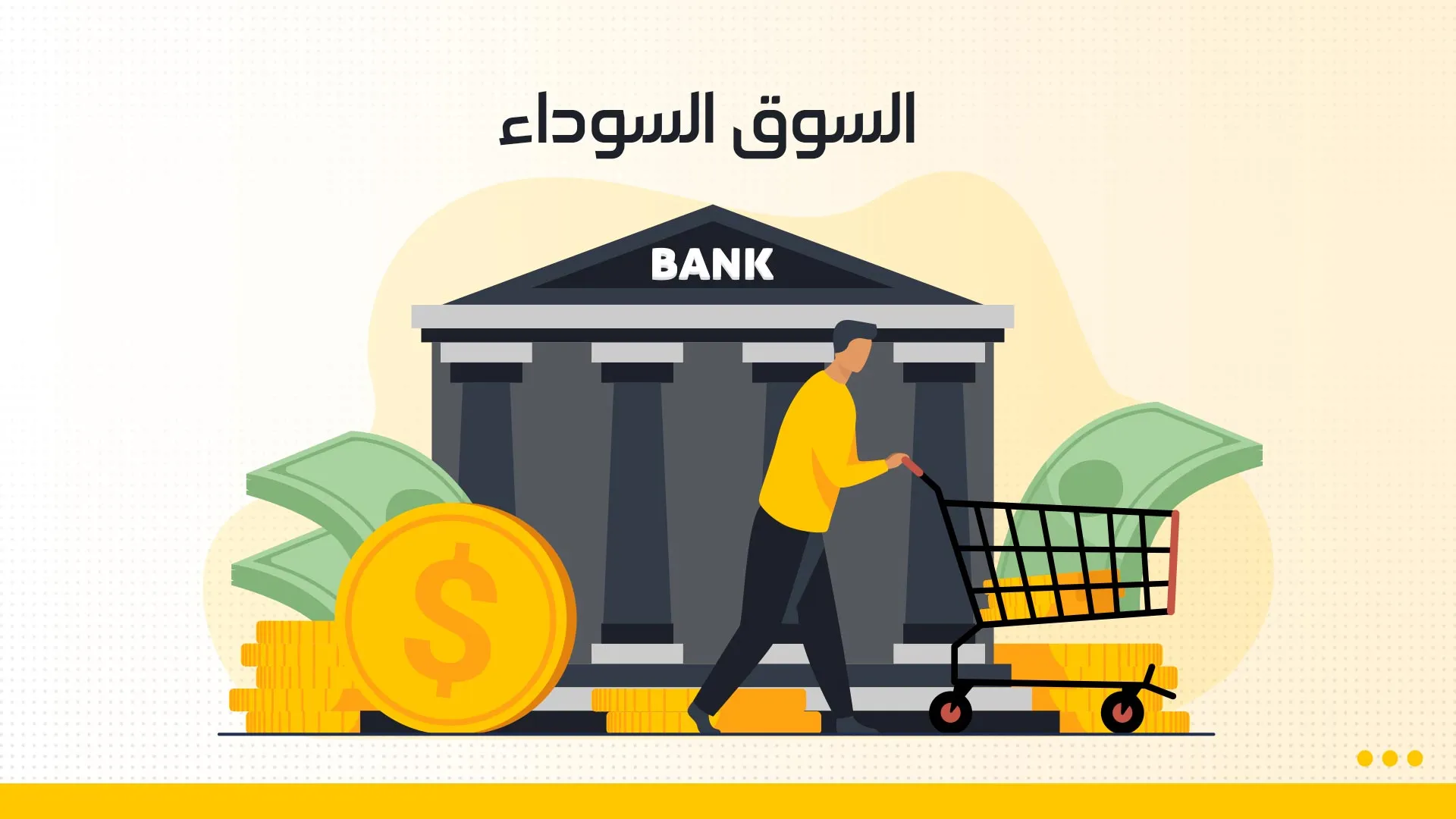 سوق-ويب18.jpg سوق-ويب18.jpg