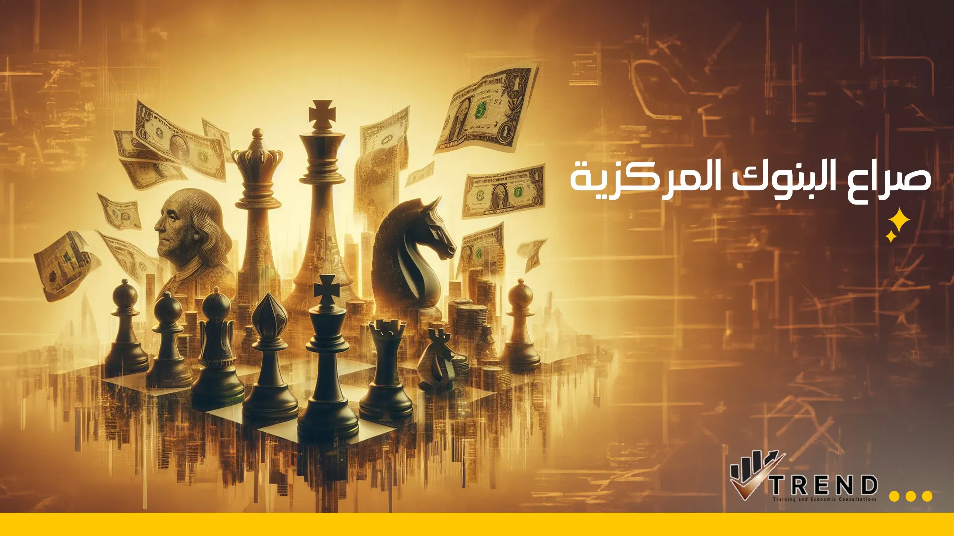 صراع-البنوك-ويب.jpg صراع-البنوك-ويب.jpg