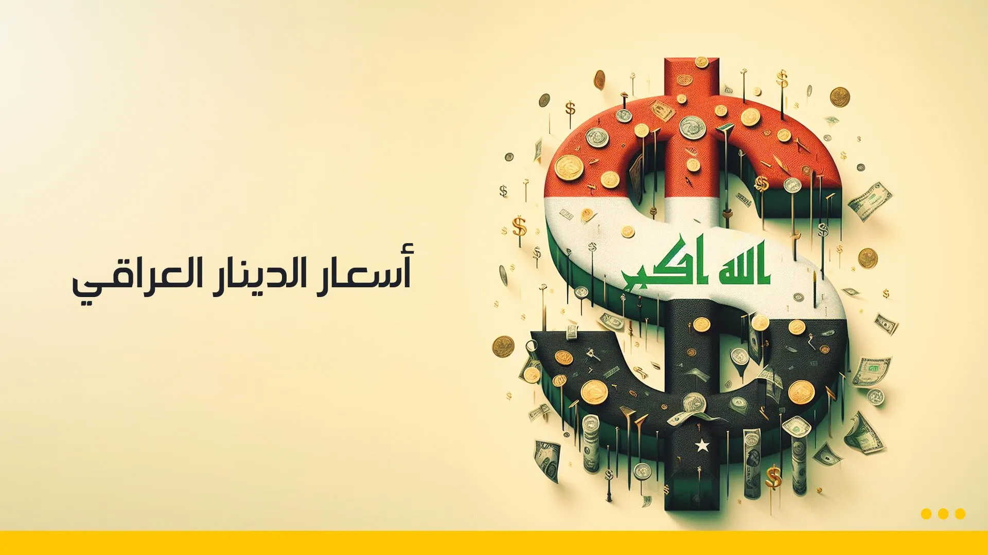 دينار-ويب (2).jpg دينار-ويب (2).jpg
