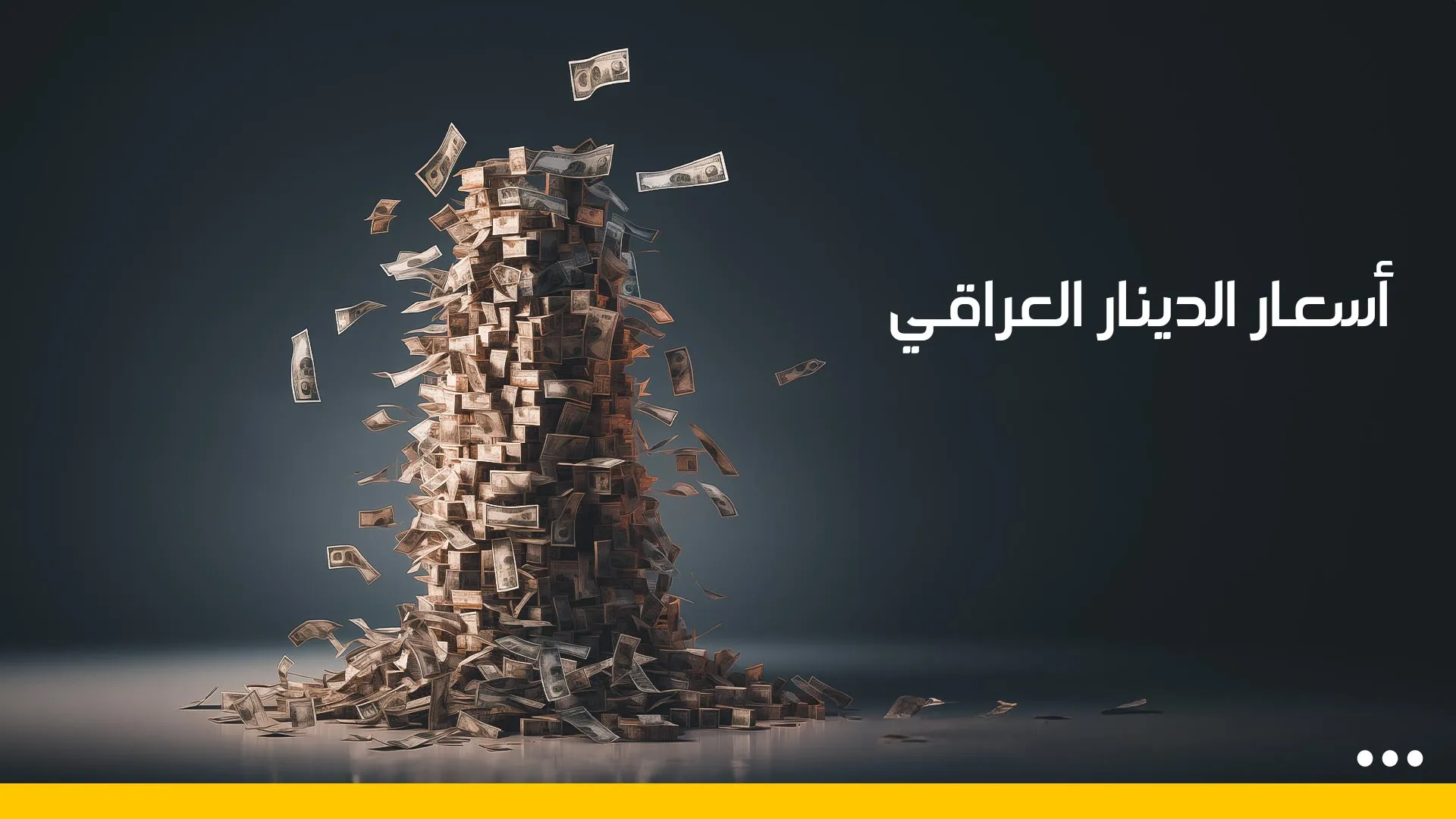 دينار-ويب (3).jpg