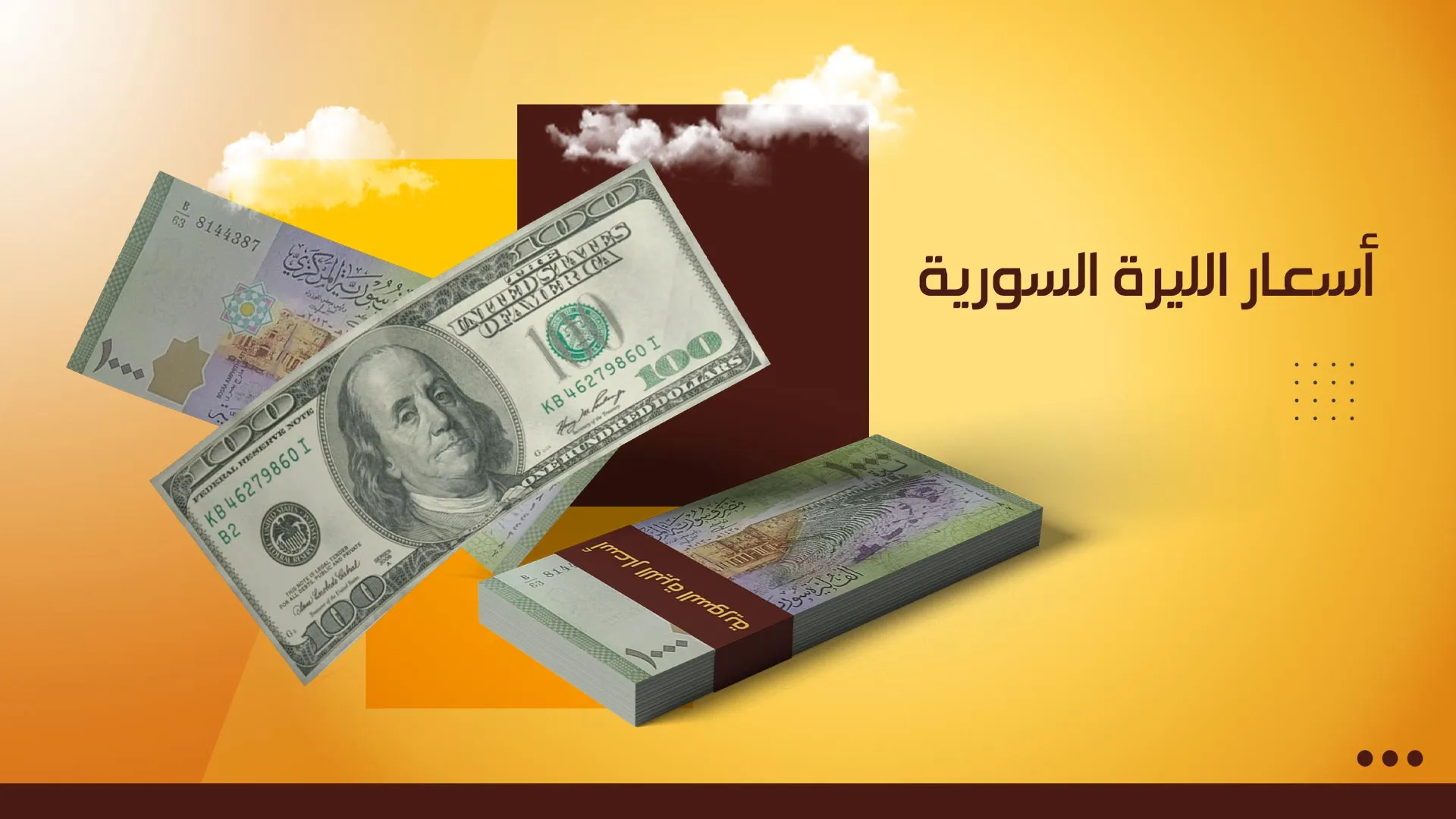 ليره-ويب-copy (2).jpg ليره-ويب-copy (2).jpg