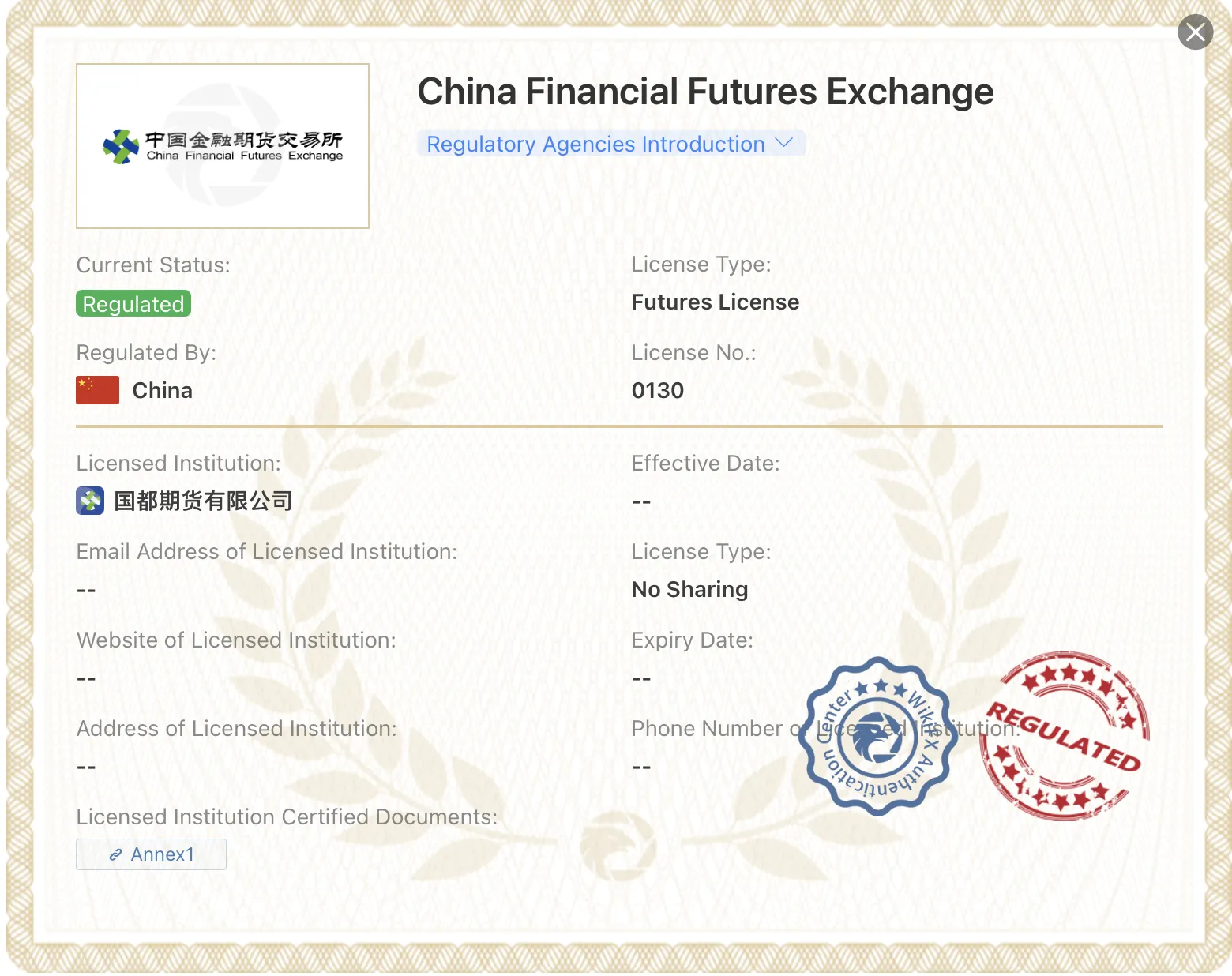 Is GUODU FUTURES legit or a scam?