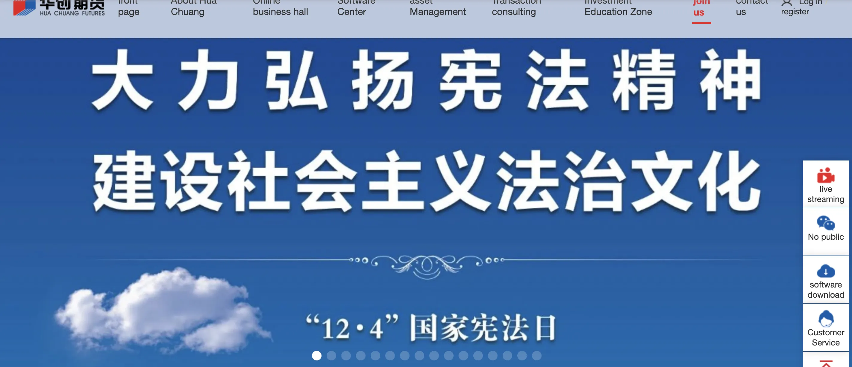 华创期货概览