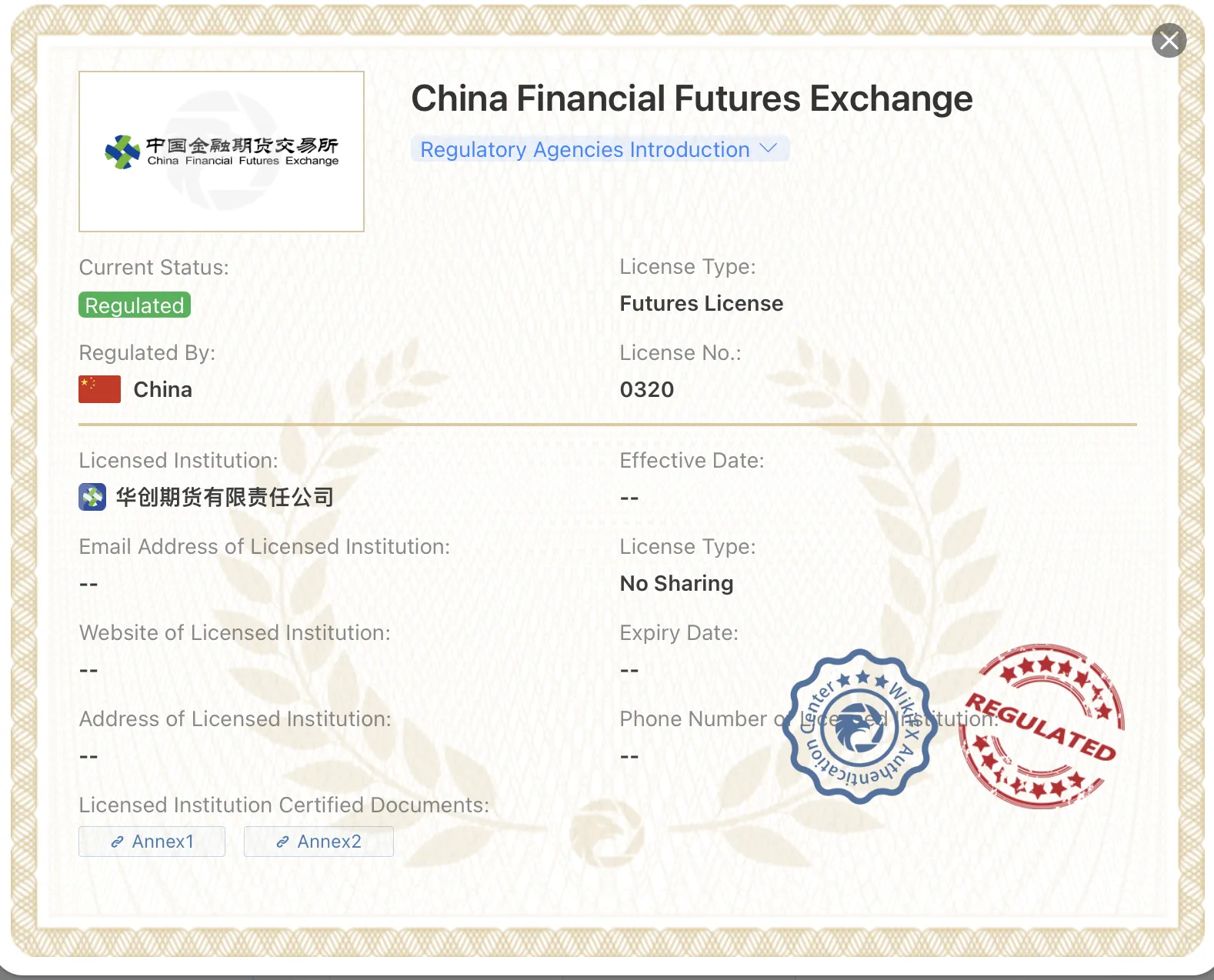 Is 华创期货 legit or a scam?