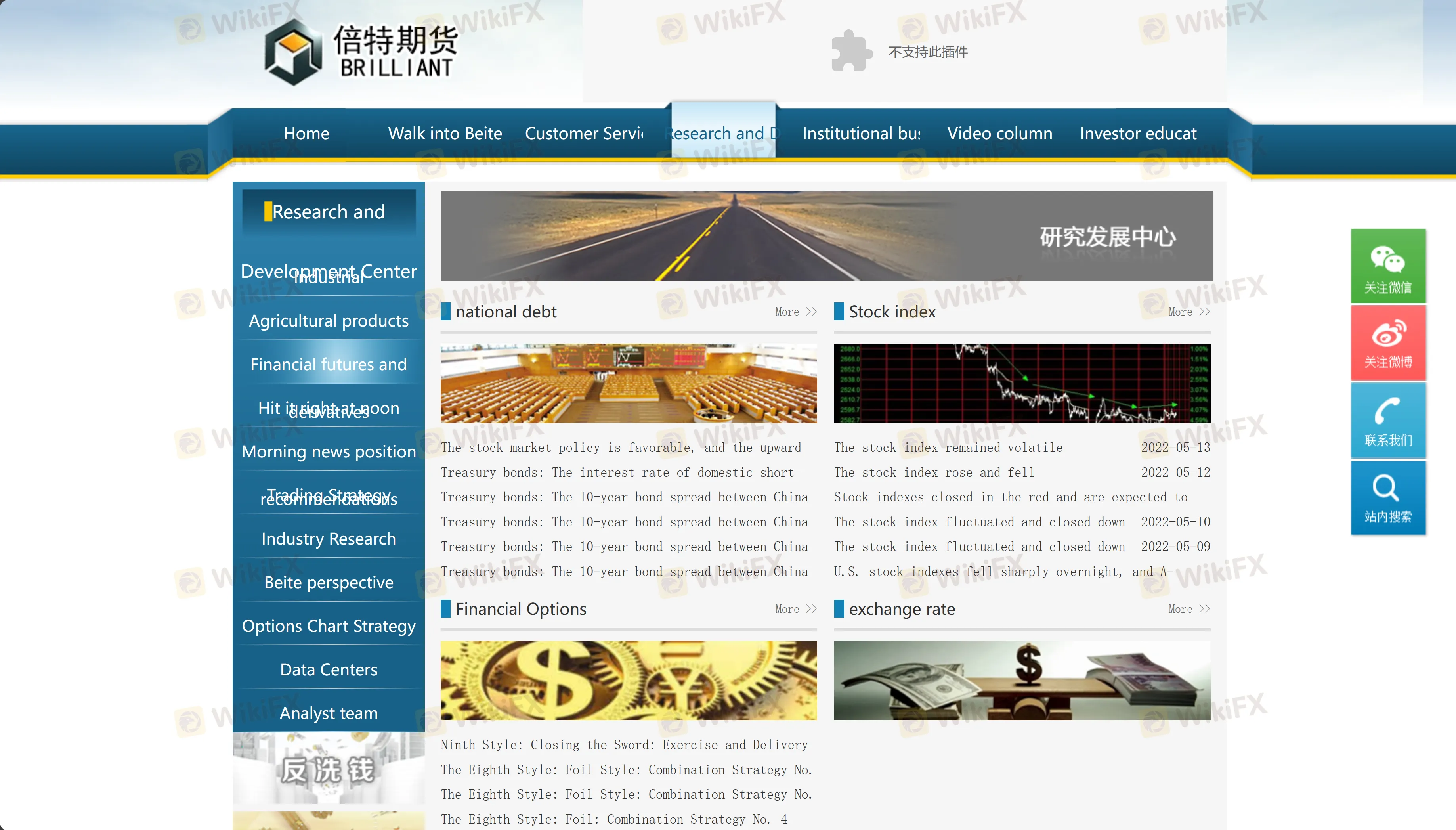 Financial Futures and Derivatives: Financial Futures and Derivatives: