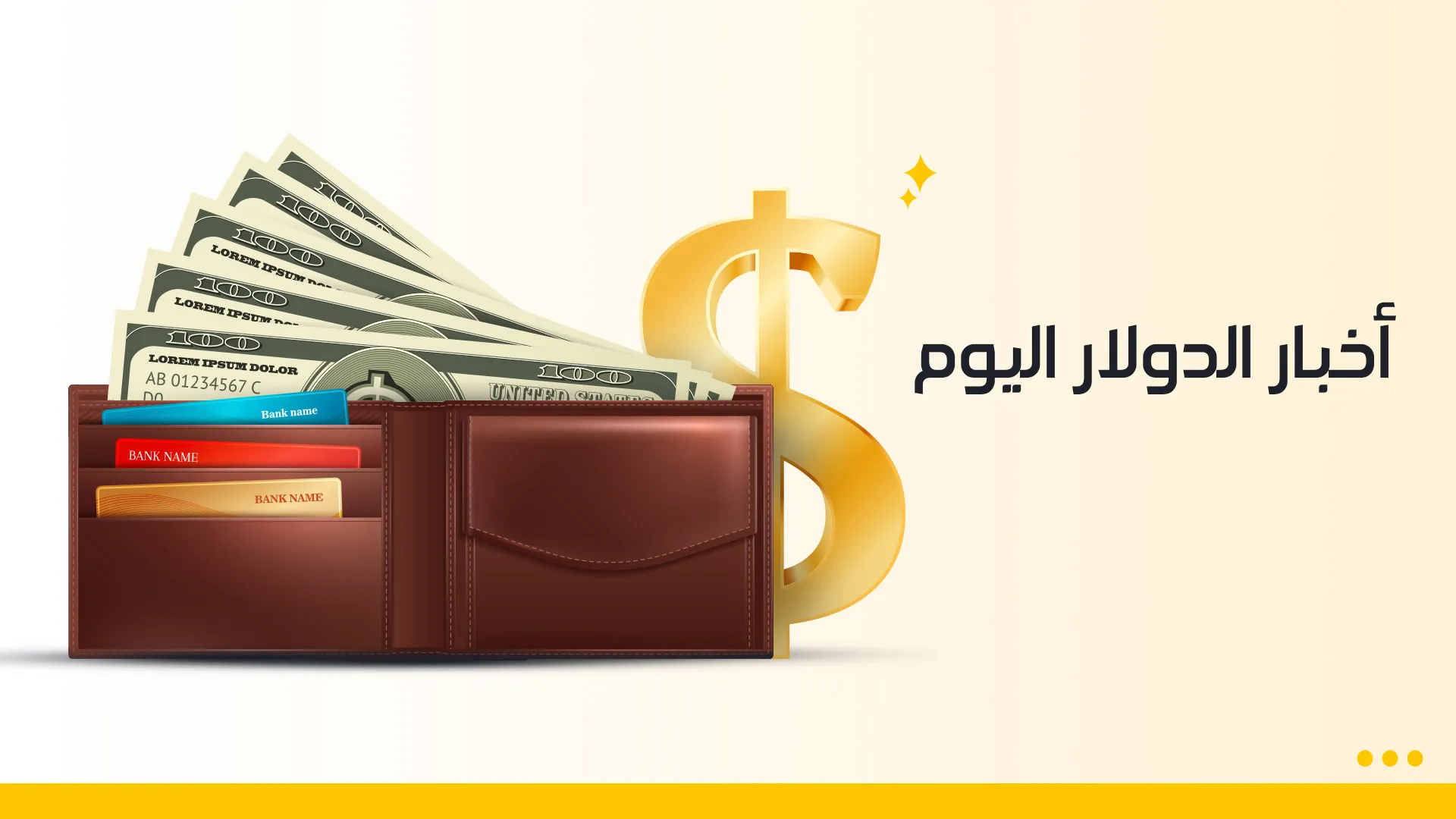 دولار-ويب.jpg دولار-ويب.jpg