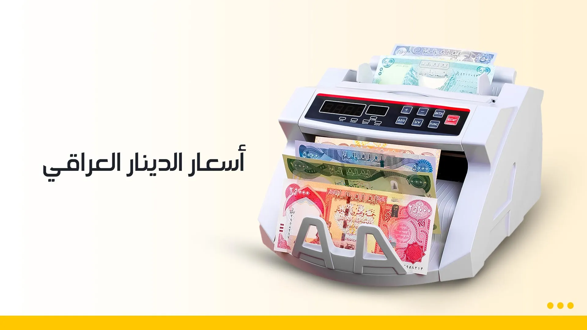دينار-ويب (1).jpg