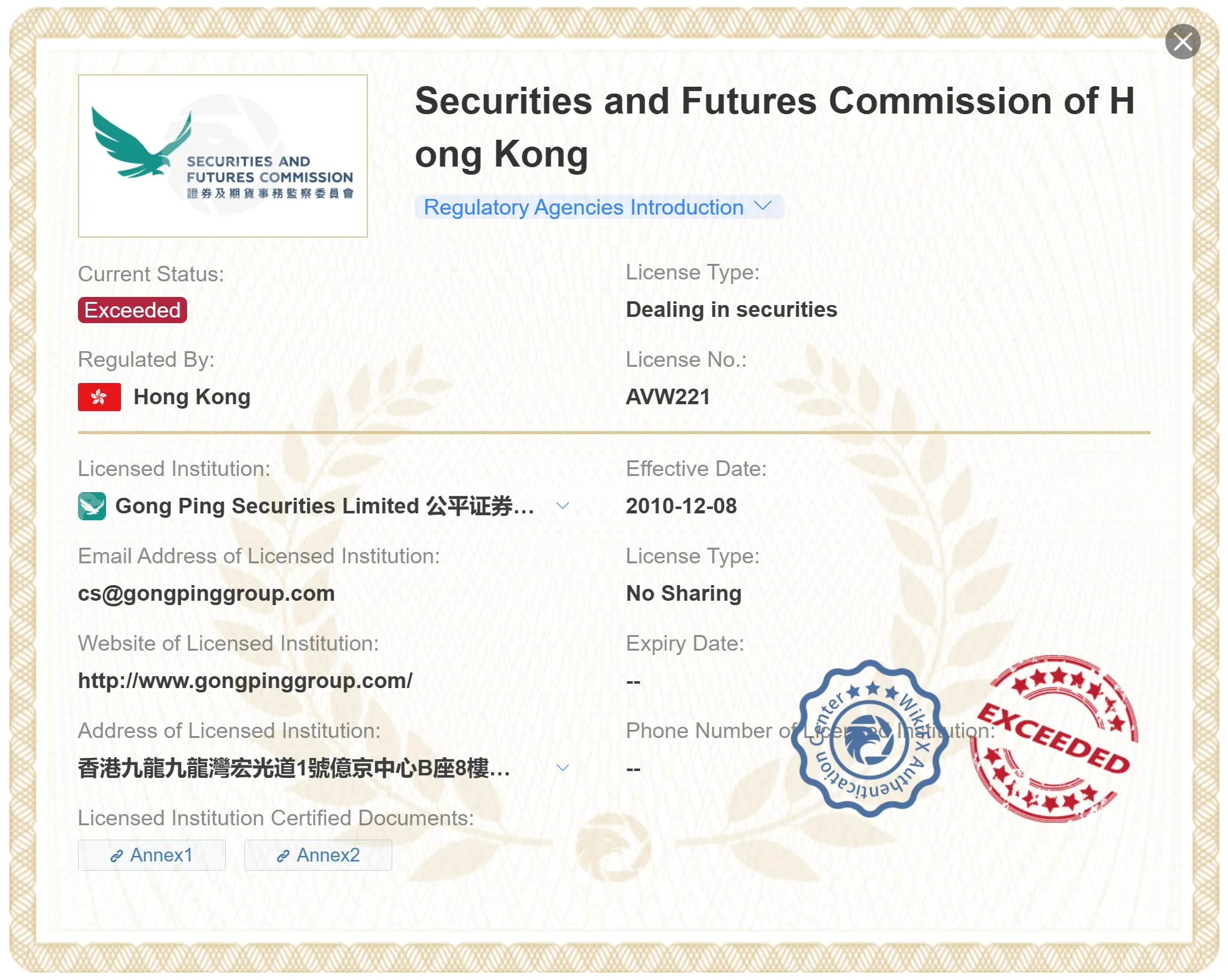 Is GongPing Securities Legit or a Scam?