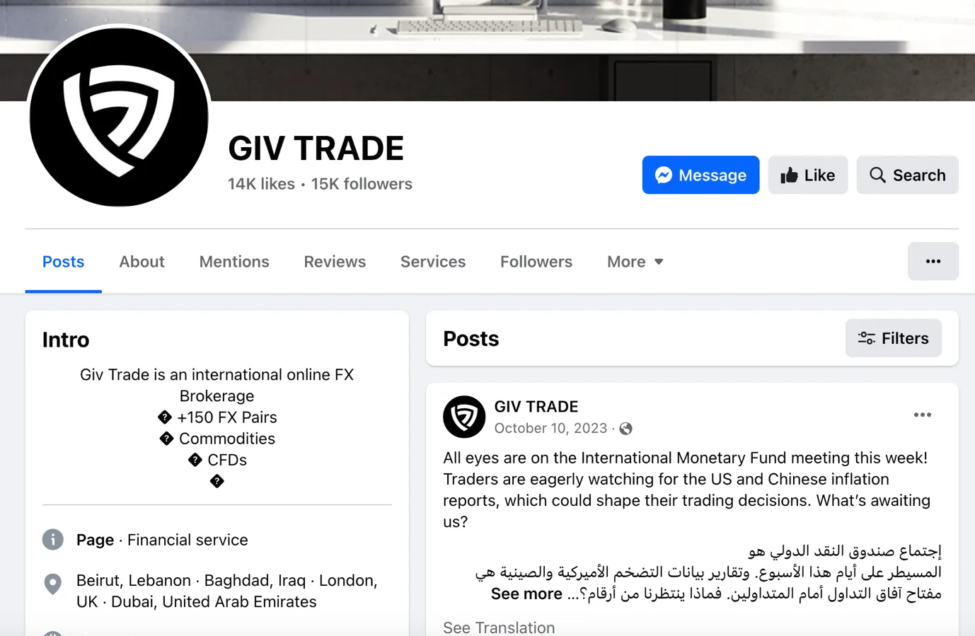 givtrade2.png