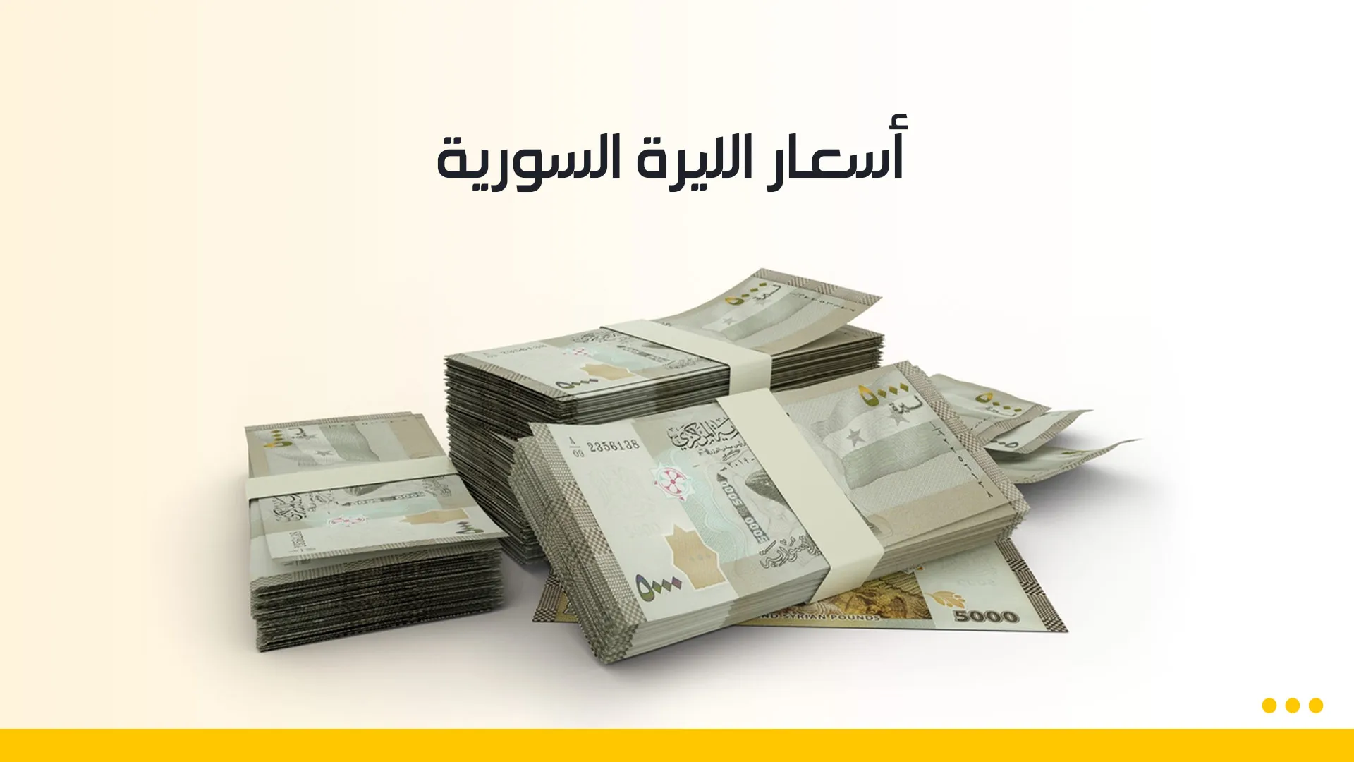 ليره-ويب26.jpg ليره-ويب26.jpg