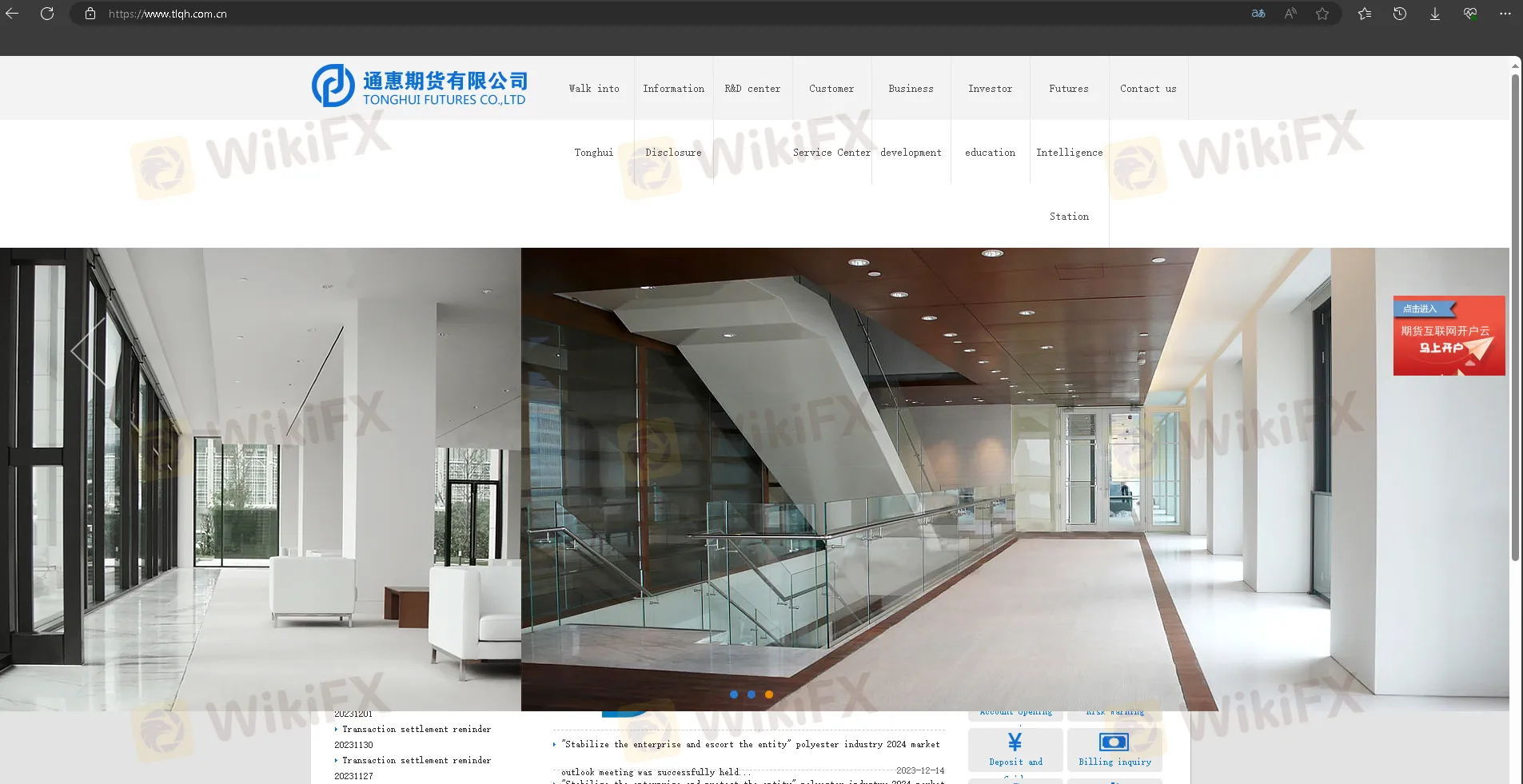 TONGHUI FUTURES' homepage