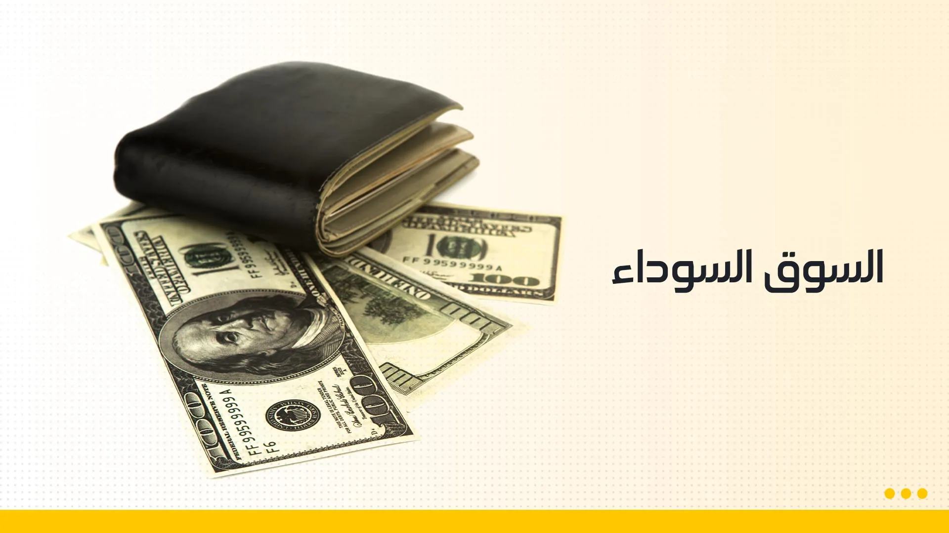 سوق-ويب1111.png سوق-ويب1111.png