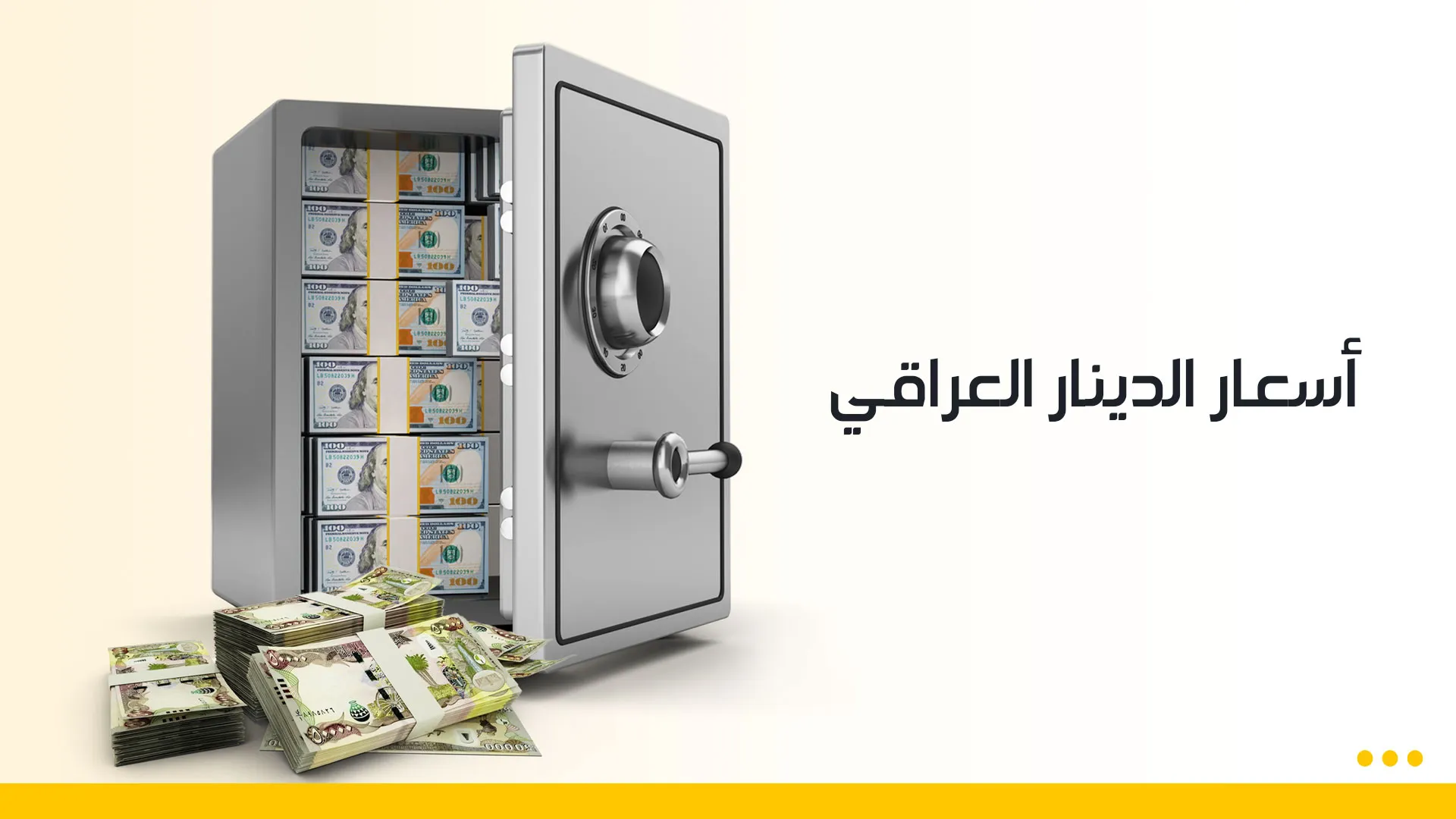 دينار-ويب (1).jpg