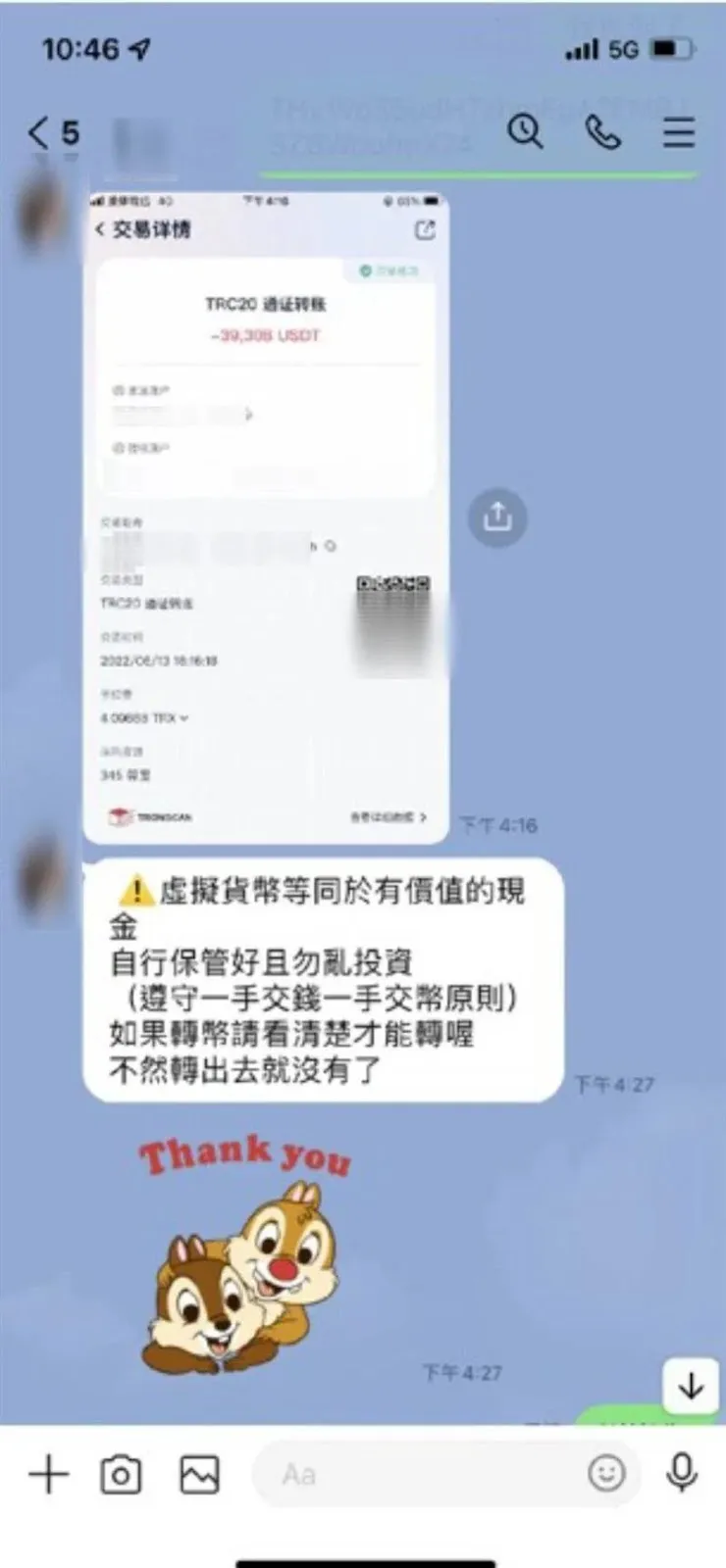 為取信被害人,假幣商在超商約面交,將虛擬貨幣宜移轉到詐騙集團提供的電子錢包。(圖/翻攝畫面)