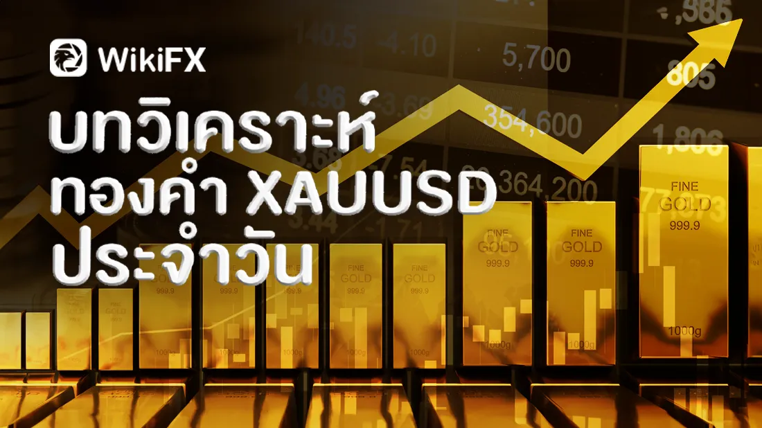 บทวิเคราะห์ทองคำ_logo.png บทวิเคราะห์ทองคำ_logo.png