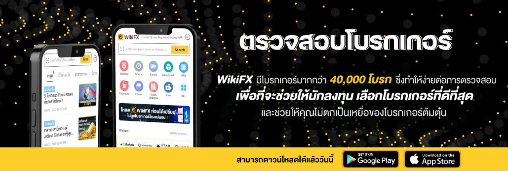 ตรวจสอบโบรกเกอร์.jpg ตรวจสอบโบรกเกอร์.jpg