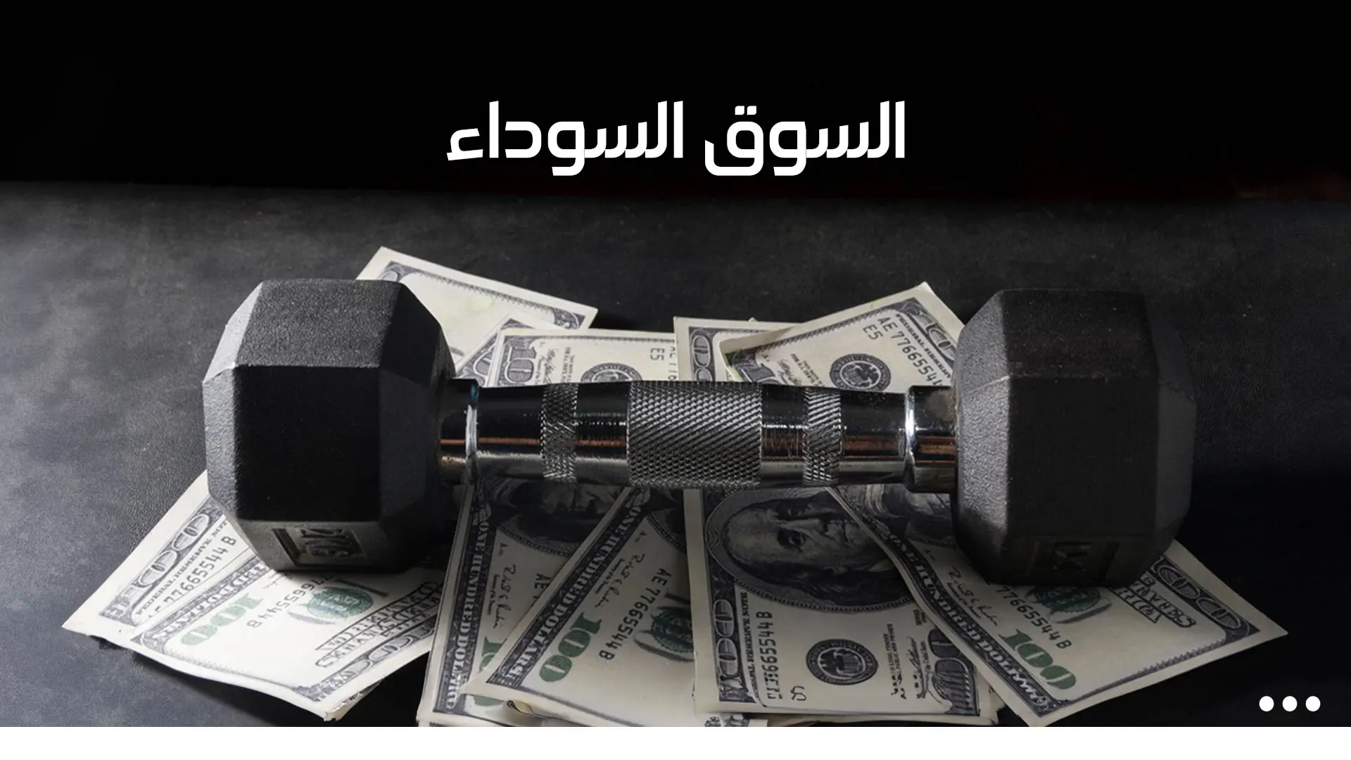 سسسسوق-ويب.png سسسسوق-ويب.png