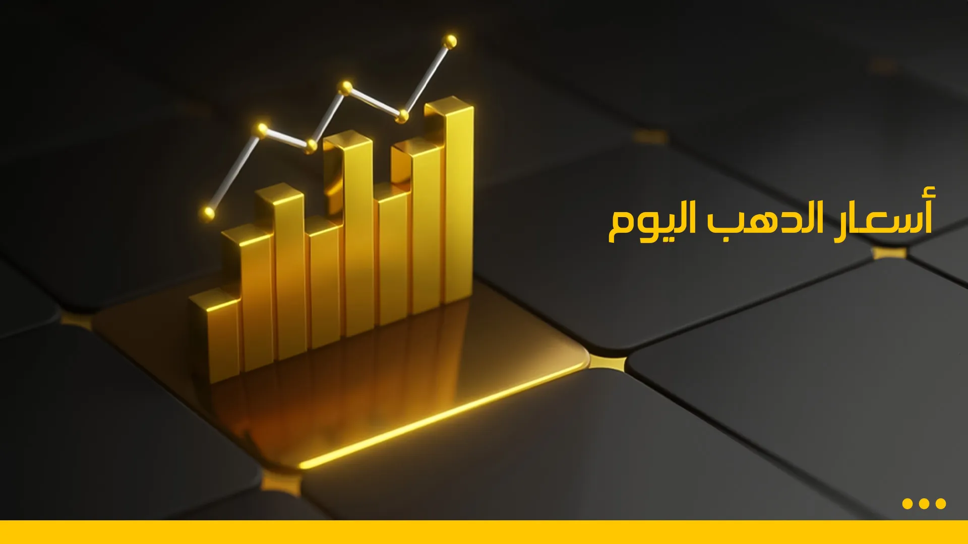 دهب-ويب-copy.jpg دهب-ويب-copy.jpg