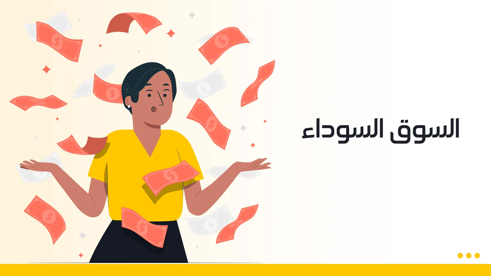 26سوق-ويب.png 26سوق-ويب.png