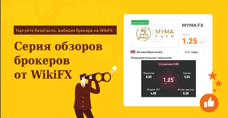 Myma FX.png Myma FX.png