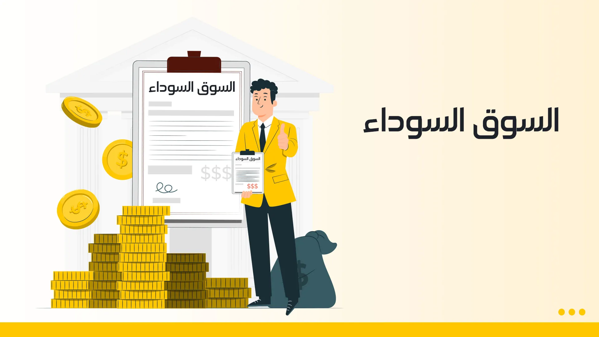 سوق-11ويب.jpg سوق-11ويب.jpg