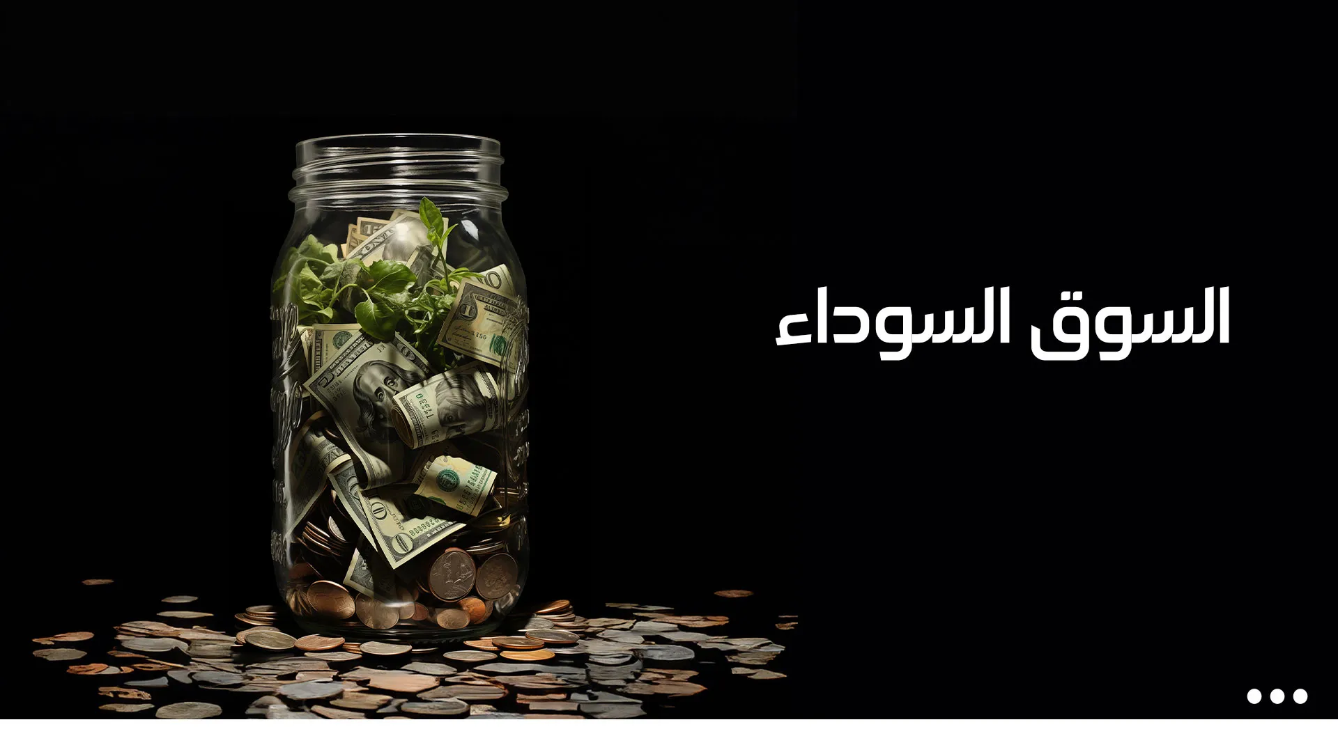 سوق-ويب (2).png سوق-ويب (2).png