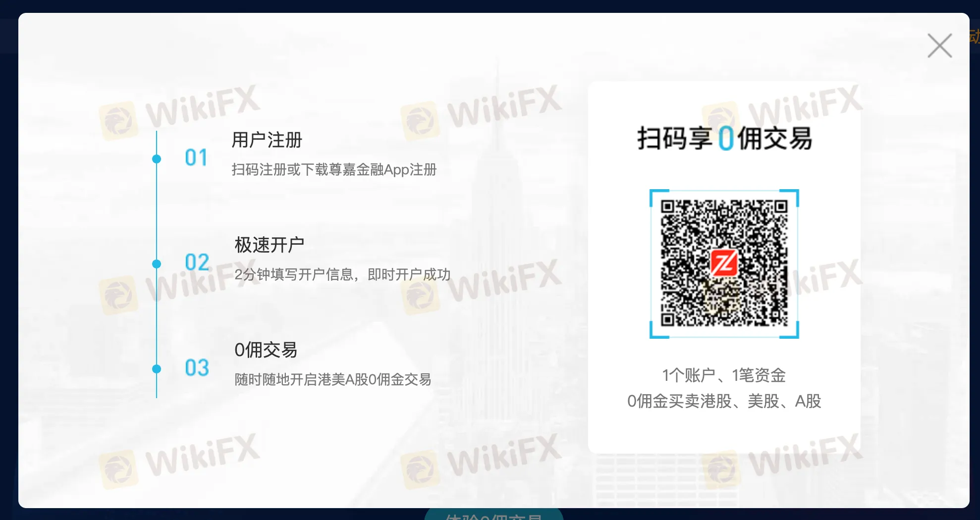 How to Open an Account