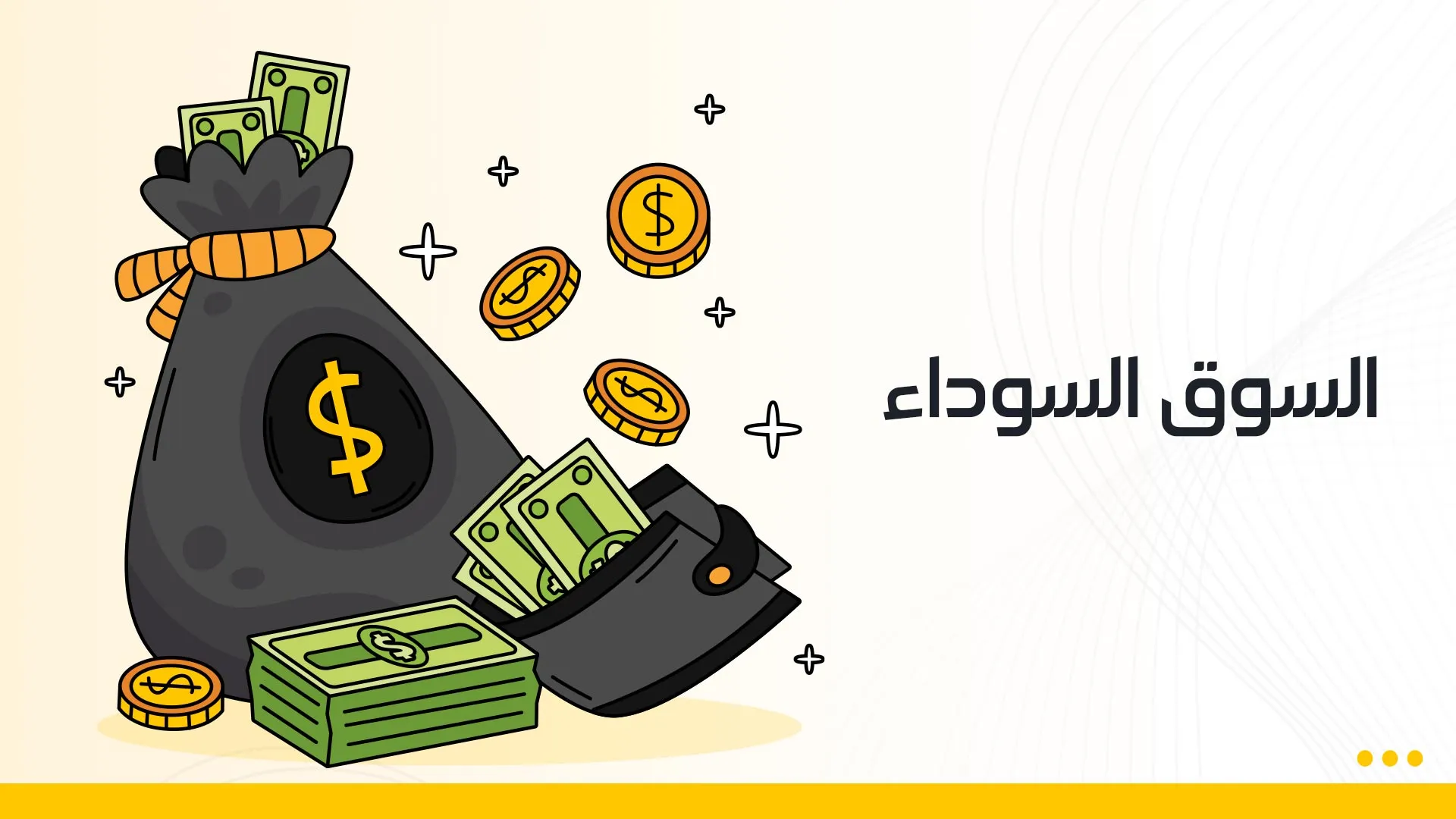 سوق-ويب.png سوق-ويب.png
