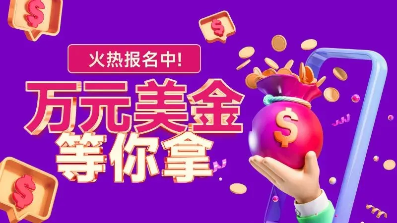 <b>(示例图,开赛后显示真实排名)</b> 图片