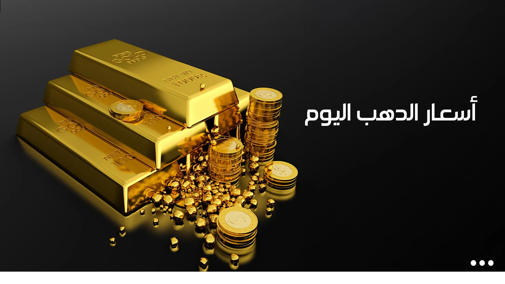 دهب-ويب.jpg دهب-ويب.jpg
