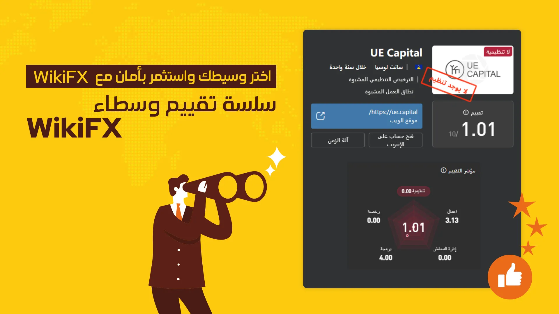 UE capital.png UE capital.png