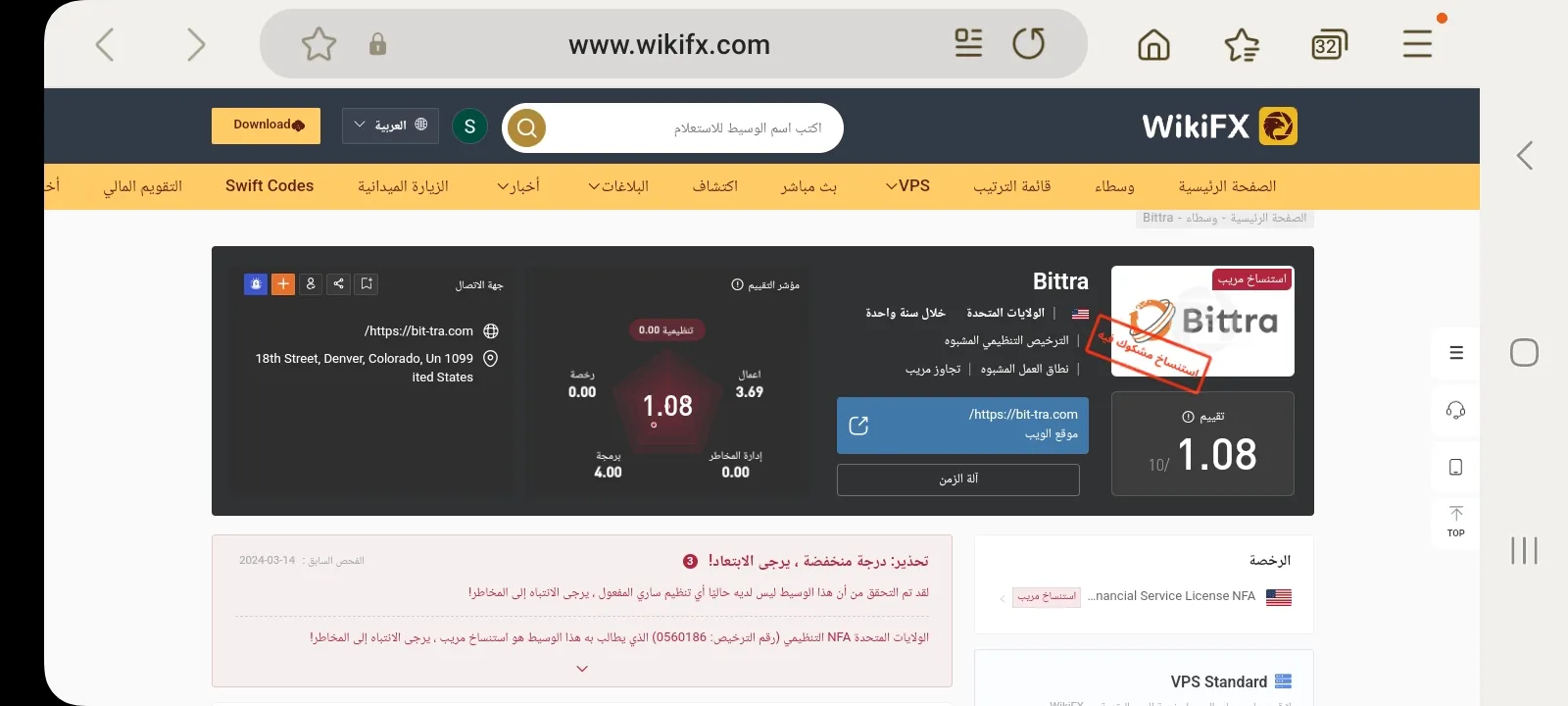 Screenshot_20240314_112519_Samsung Internet.jpg