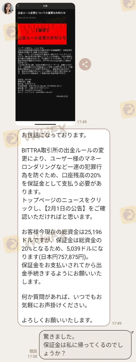 <b>案例二:拉群荐股诱导入金,无法出金谩骂威胁投资者</b> 图片