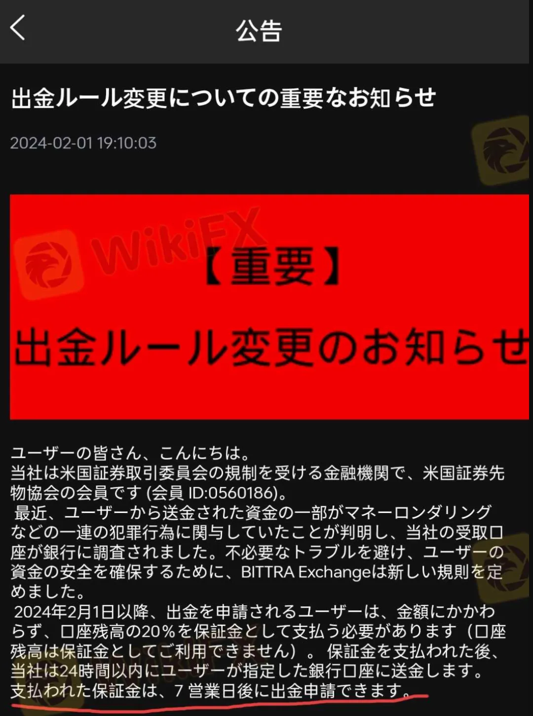 <b>案例二:拉群荐股诱导入金,无法出金谩骂威胁投资者</b> 图片