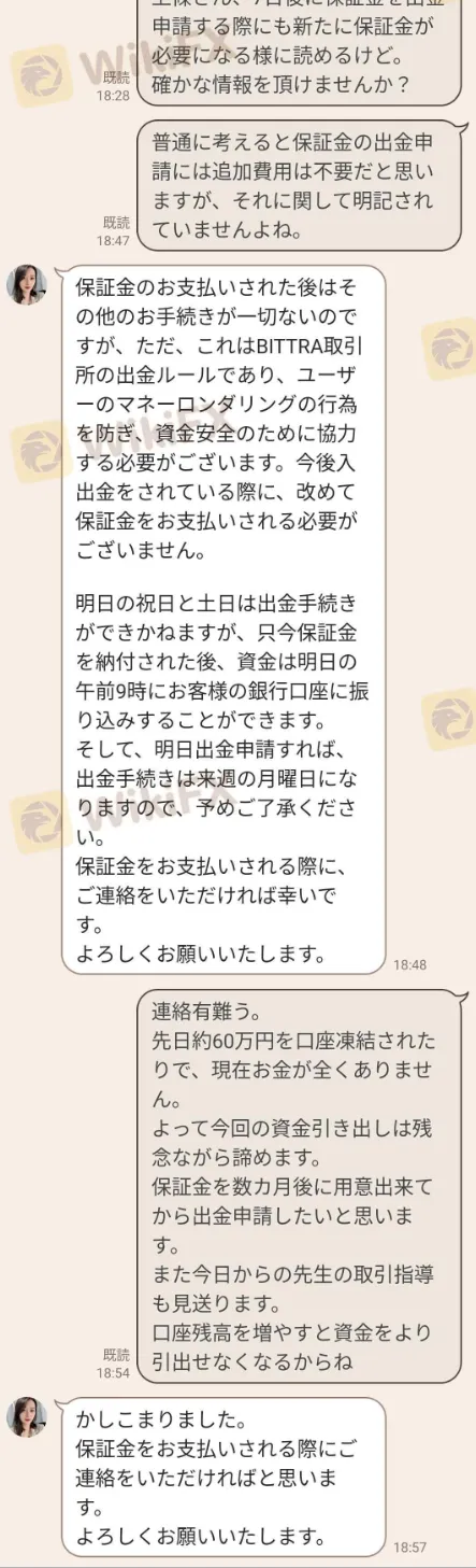 <b>案例二:拉群荐股诱导入金,无法出金谩骂威胁投资者</b> 图片