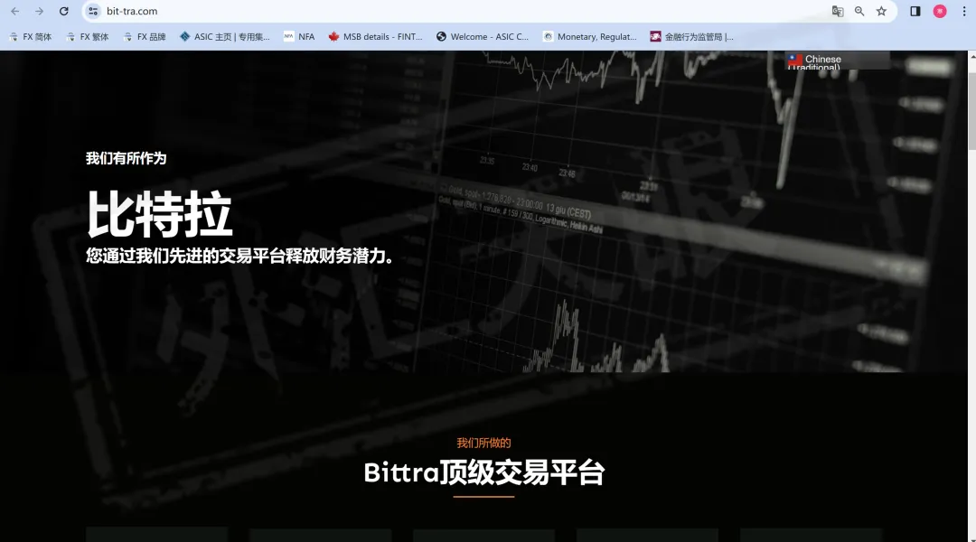 <b>案例二:拉群荐股诱导入金,无法出金谩骂威胁投资者</b> 图片