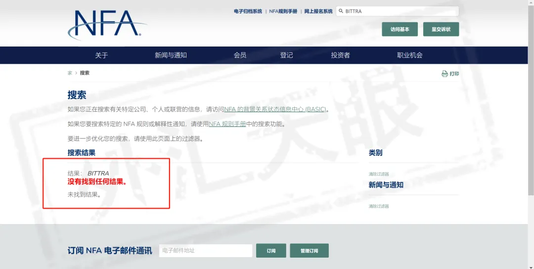 <b>案例二:拉群荐股诱导入金,无法出金谩骂威胁投资者</b> 图片