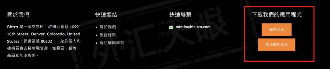 <b>案例二:拉群荐股诱导入金,无法出金谩骂威胁投资者</b> 图片