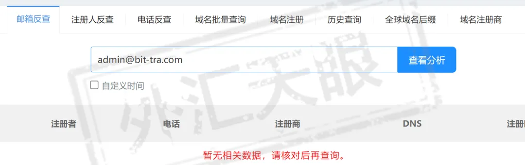 <b>案例二:拉群荐股诱导入金,无法出金谩骂威胁投资者</b> 图片