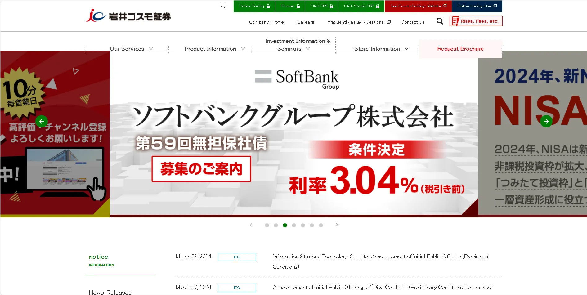 Overview of Iwai Cosmo