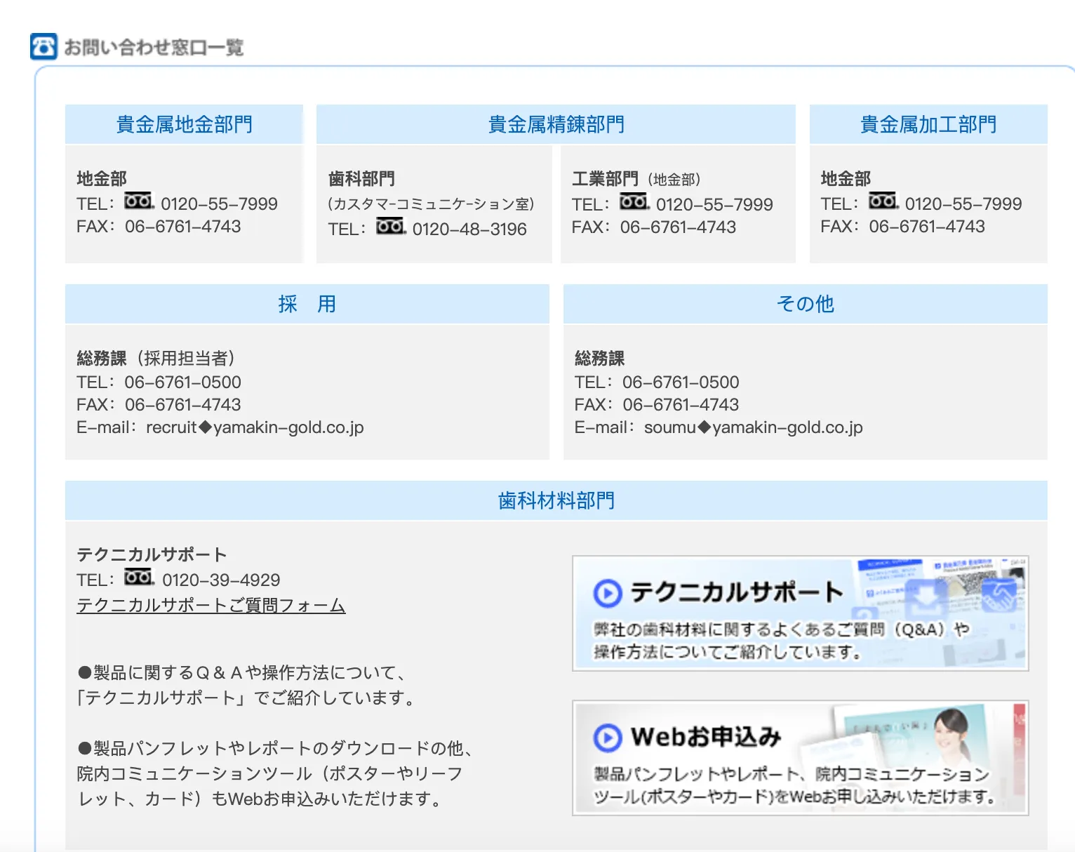 Customer Support