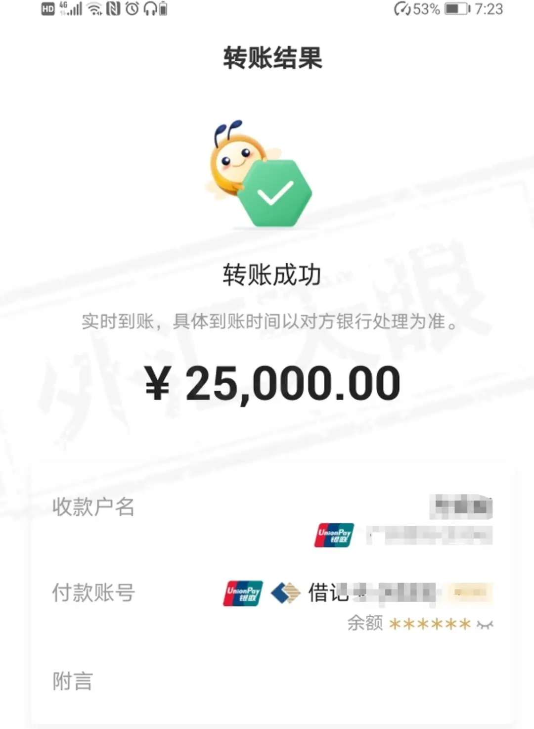 <b>(入金成功记录)</b> 图片