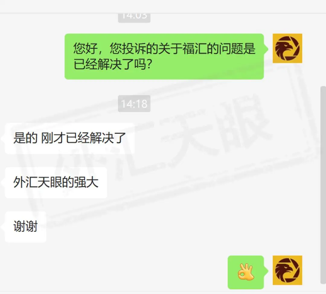 <b>(维权成功记录)</b> 图片