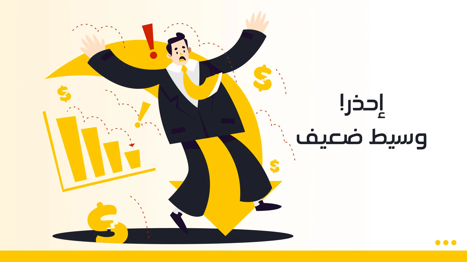 وسيط-ضعيف-ويب.jpg وسيط-ضعيف-ويب.jpg