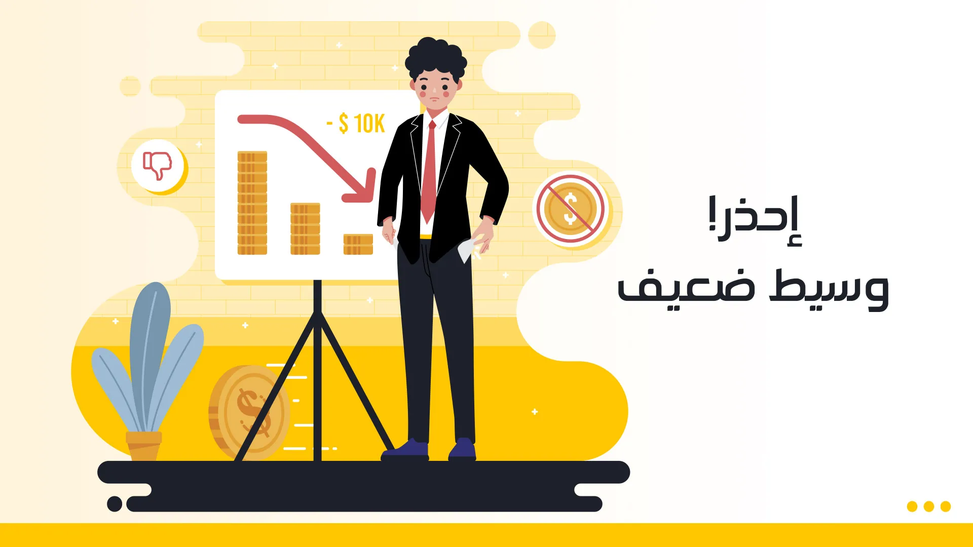 وسيط-ضعيف-ويب2.jpg وسيط-ضعيف-ويب2.jpg
