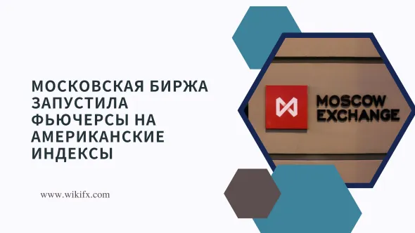 Мосбиржа.png Мосбиржа.png